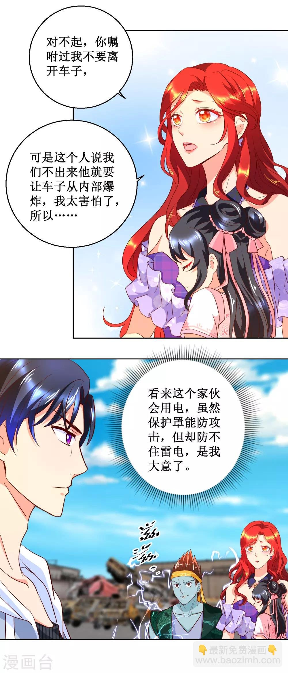 第86话 雷鬼
