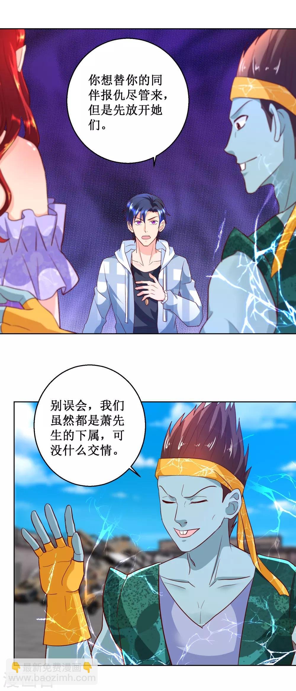 第86话 雷鬼