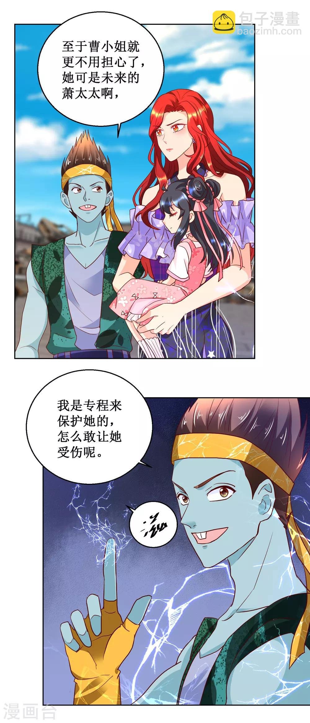 第86话 雷鬼