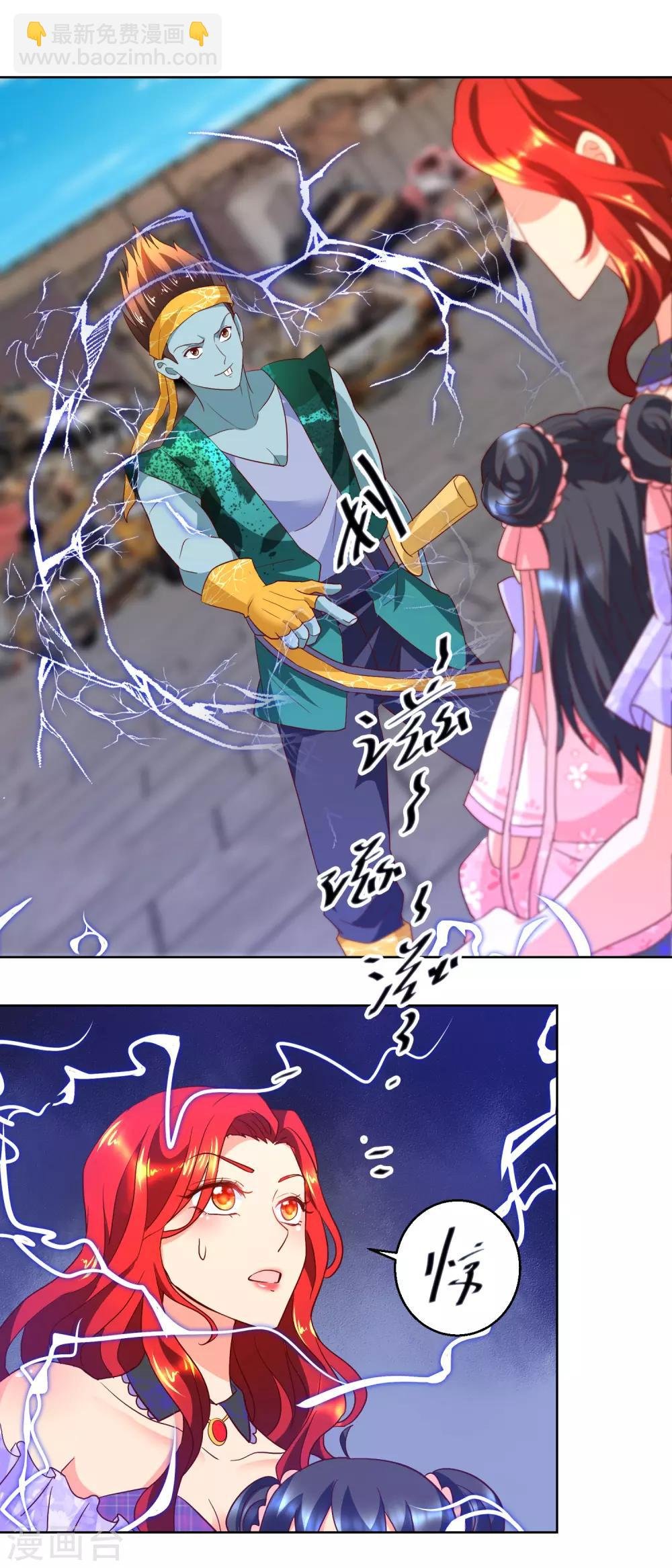 第86话 雷鬼