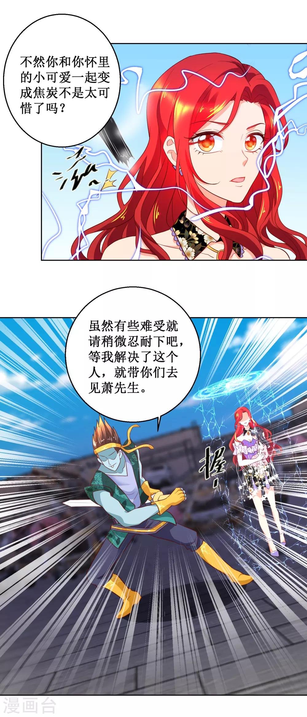 第86话 雷鬼