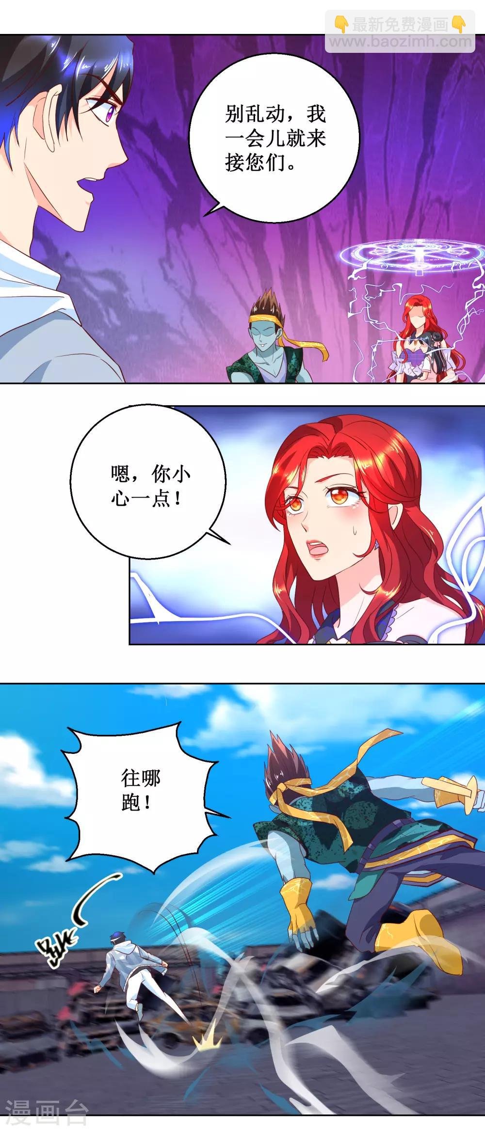 第86话 雷鬼