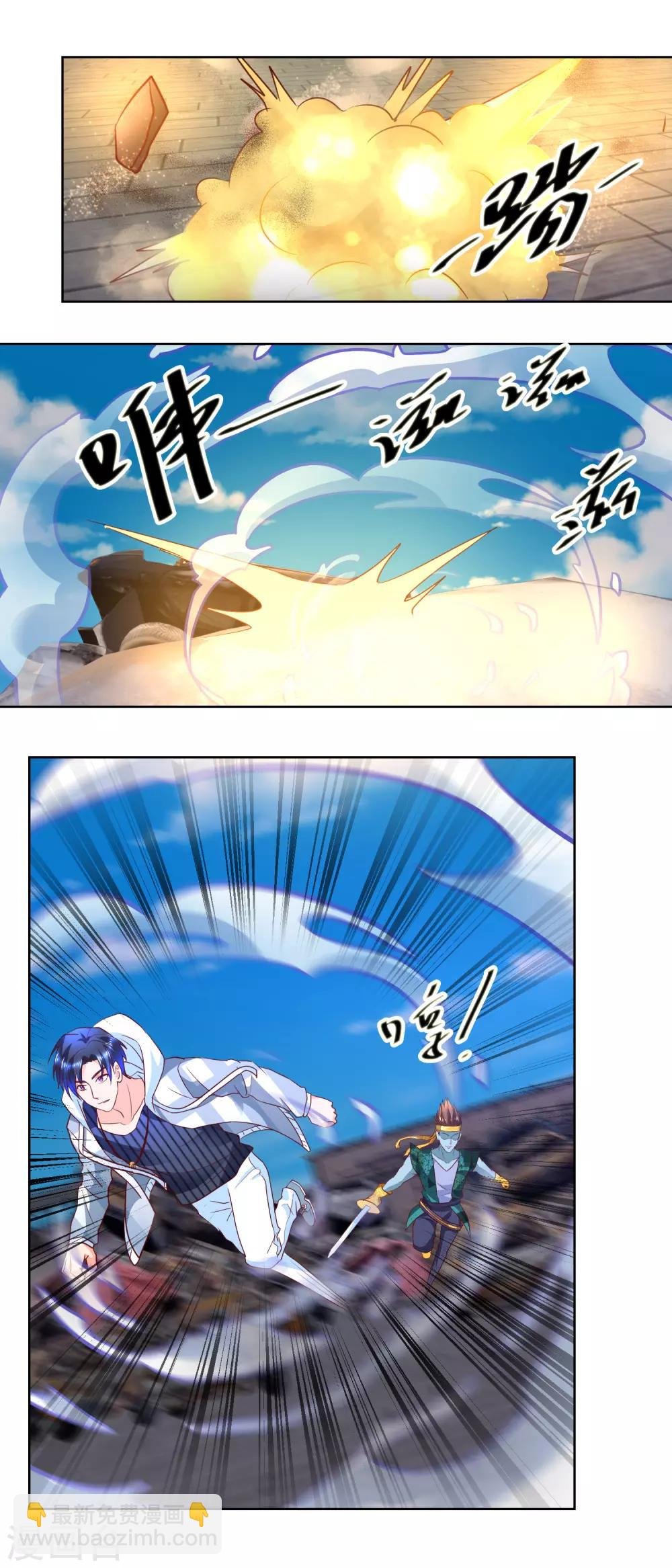 第86话 雷鬼