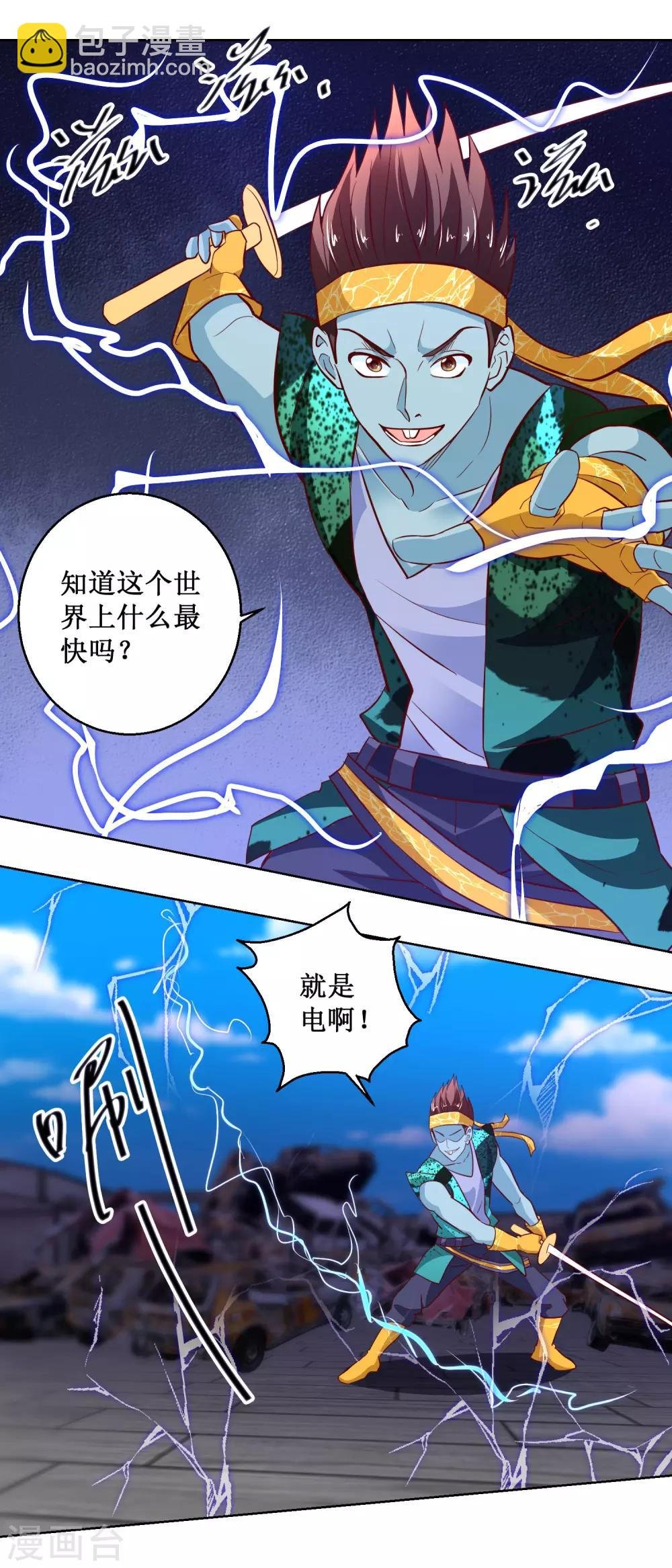 第86话 雷鬼