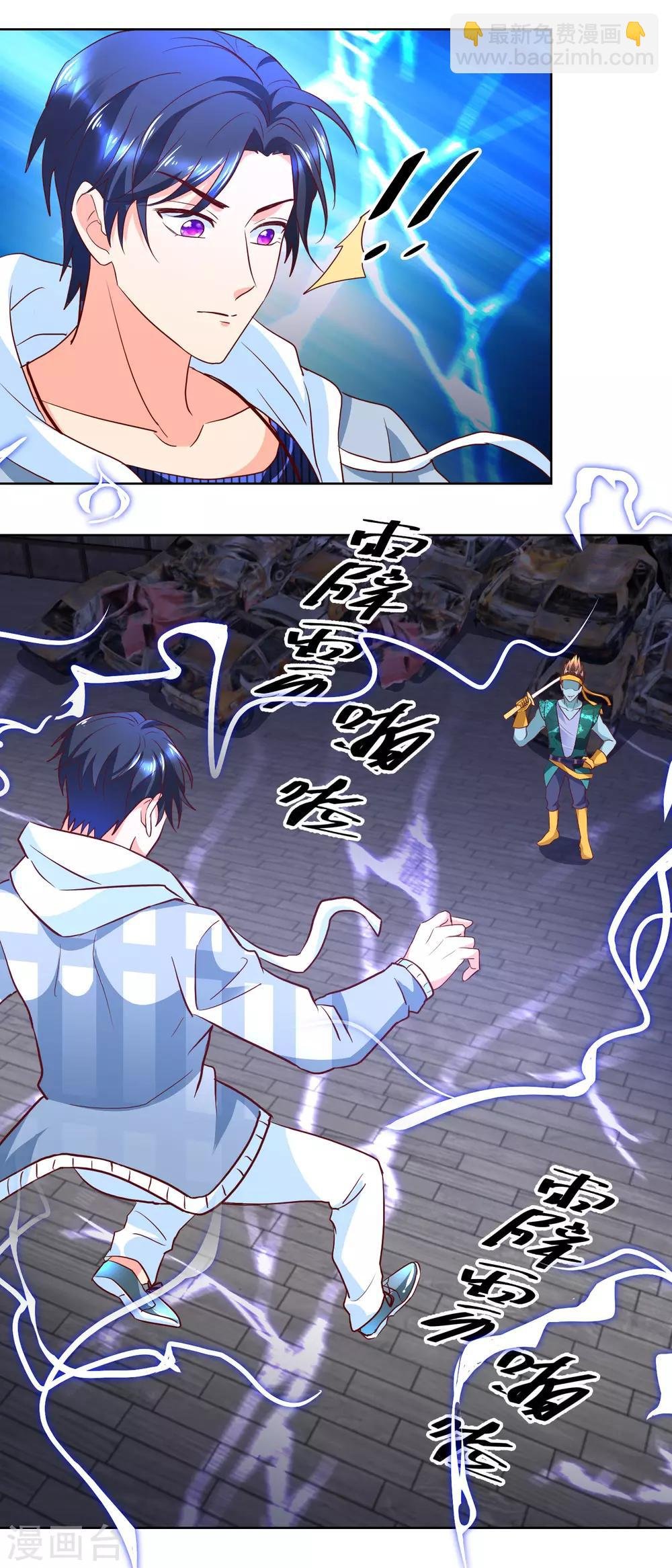第86话 雷鬼