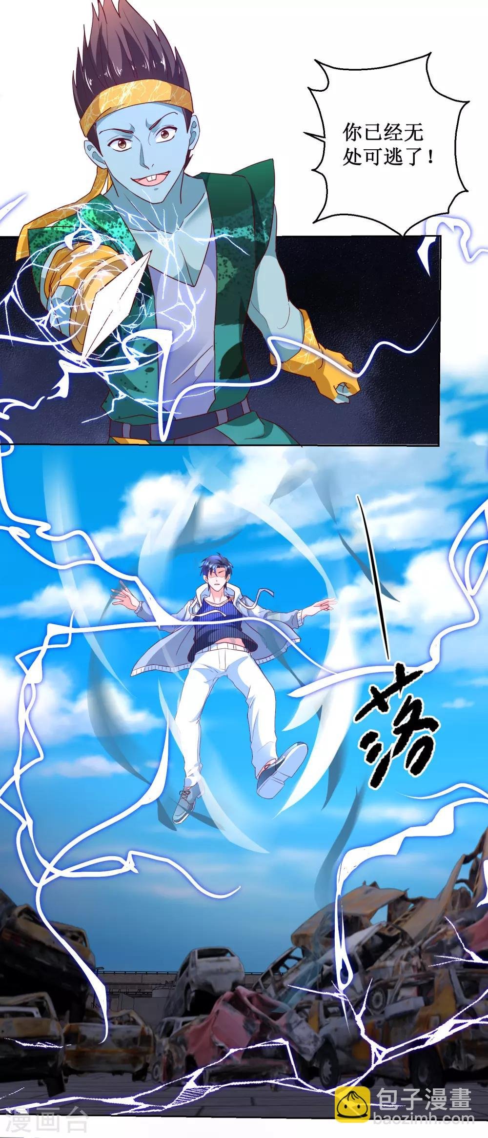 第86话 雷鬼