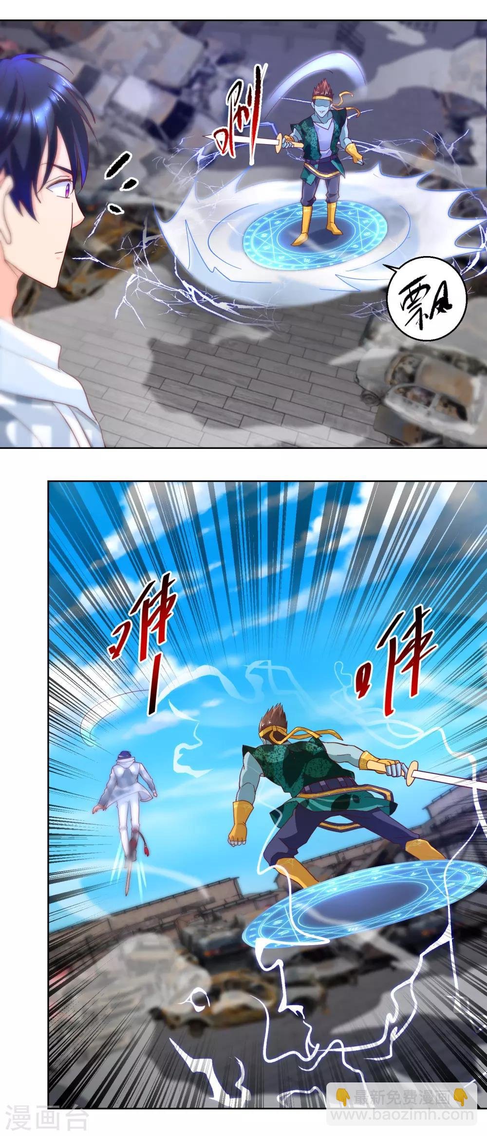 第87话 科学对敌