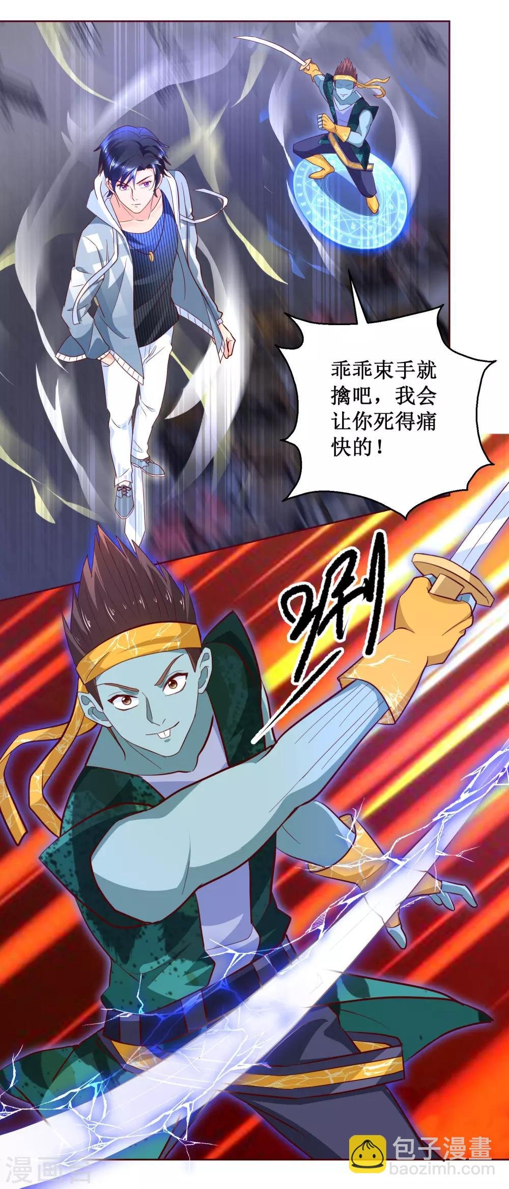 第87话 科学对敌