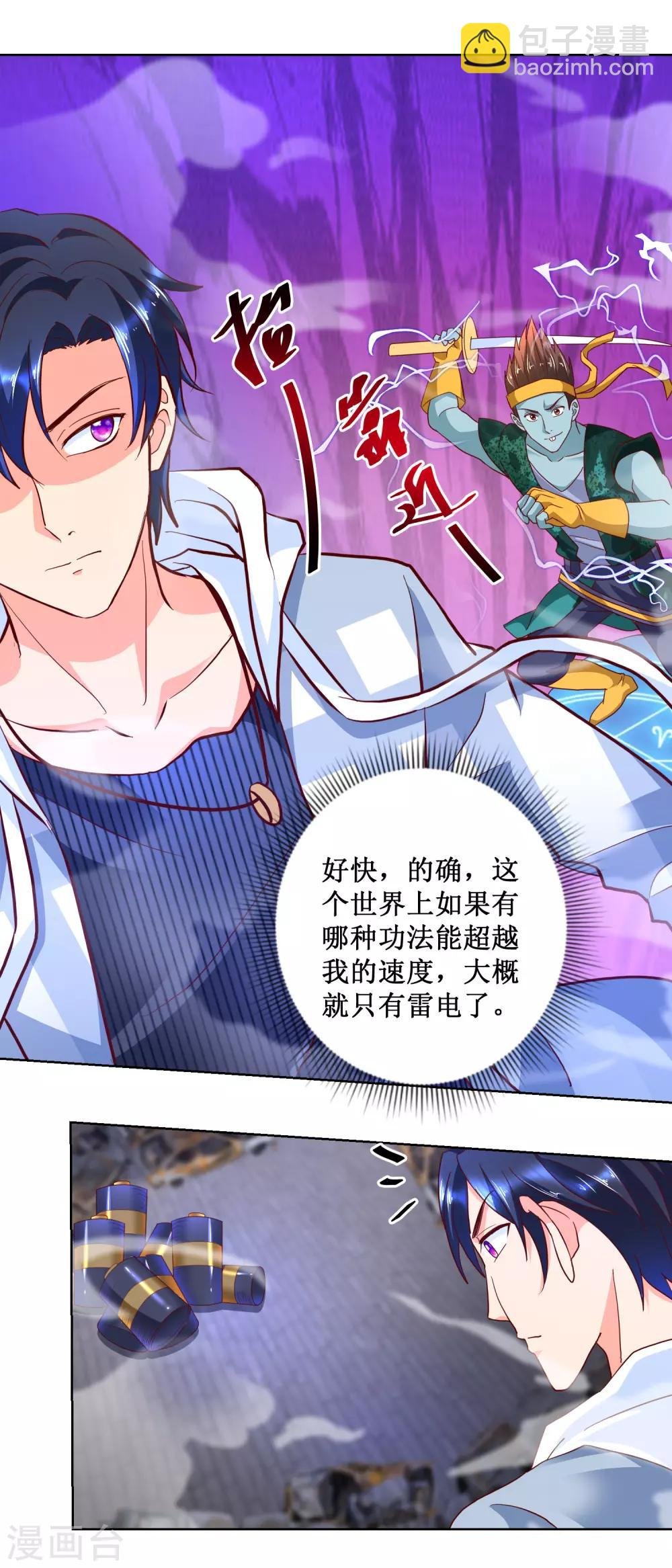 第87话 科学对敌