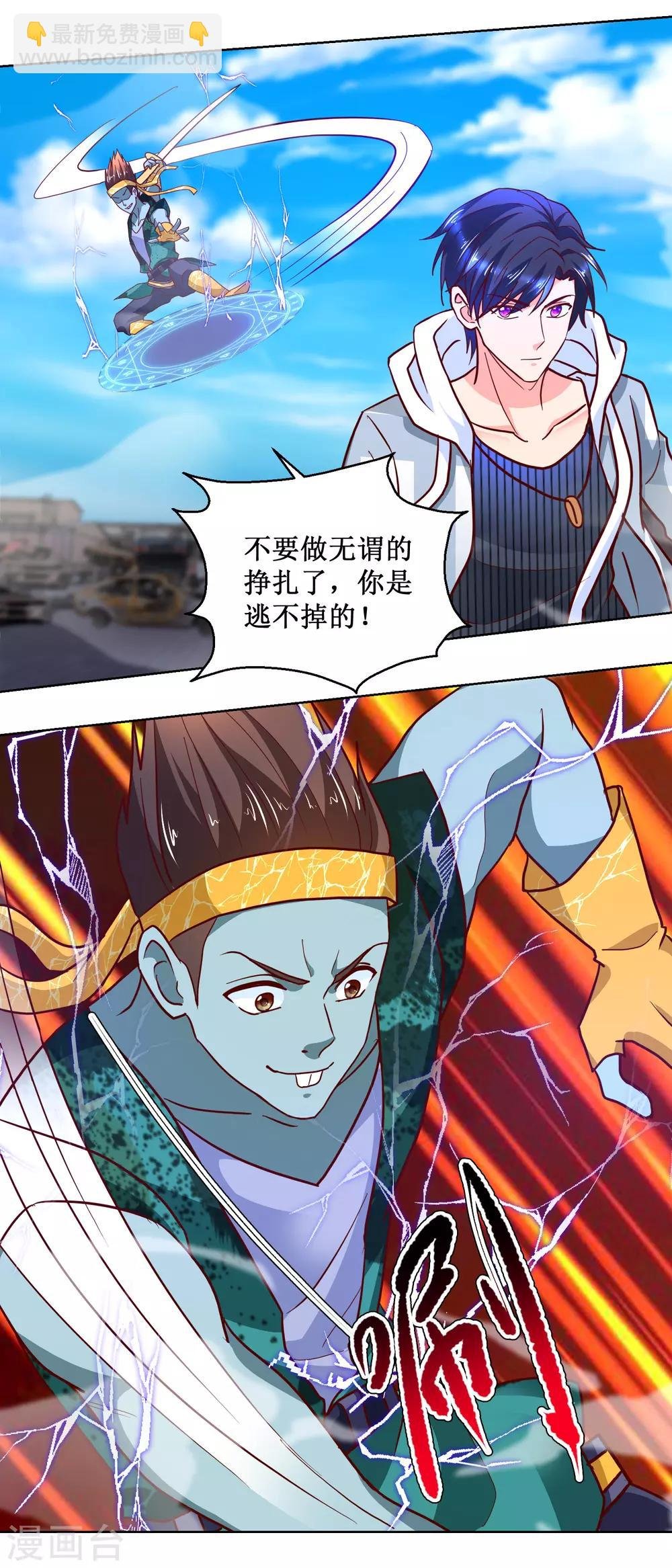 第87话 科学对敌