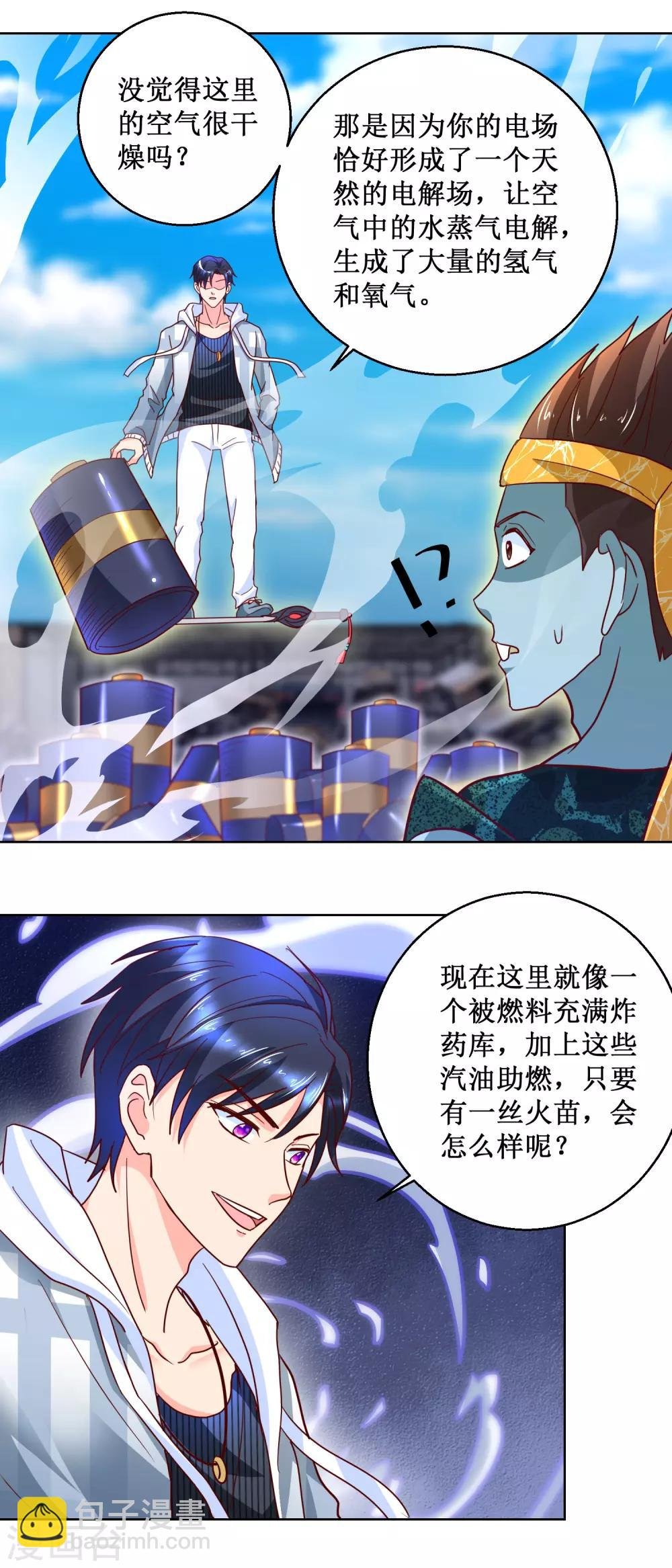 第87话 科学对敌