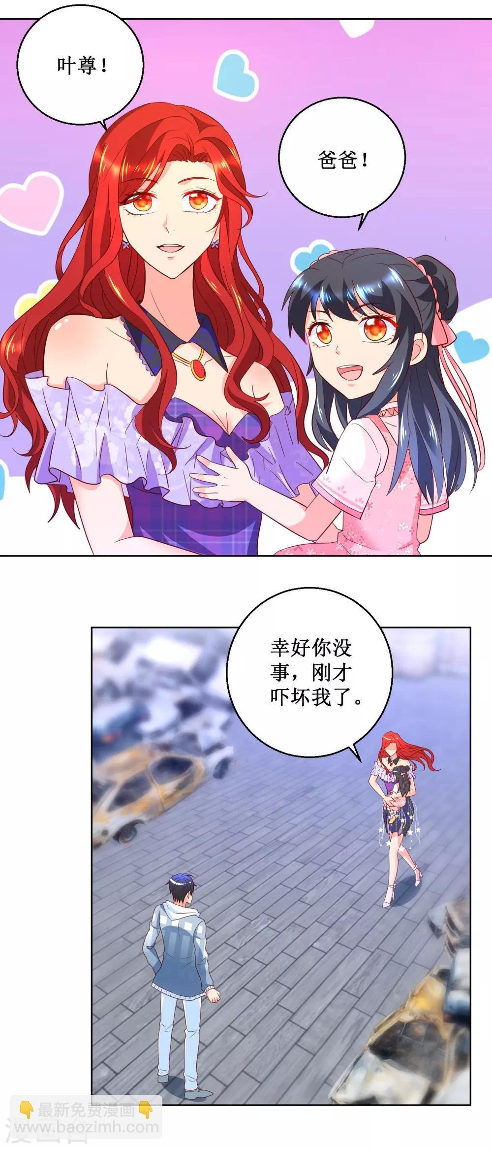 第88话 双胞胎姐妹
