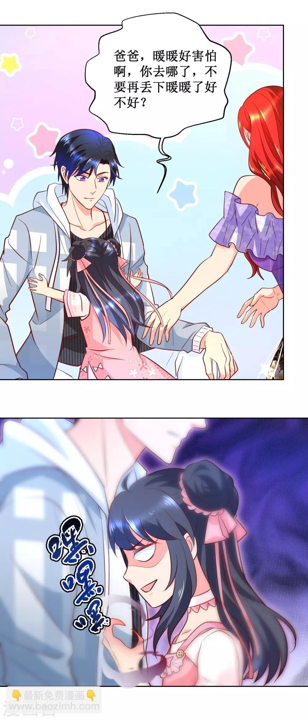 第88话 双胞胎姐妹