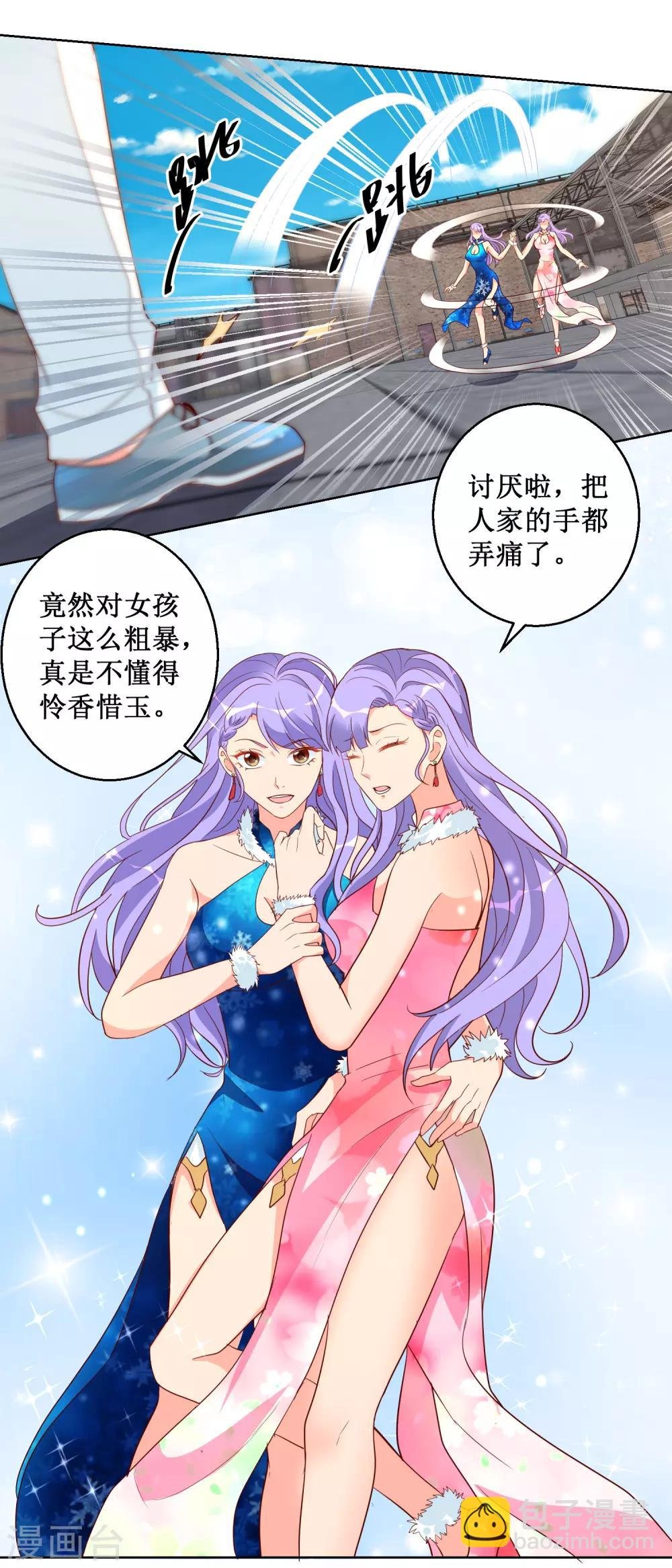 第88话 双胞胎姐妹