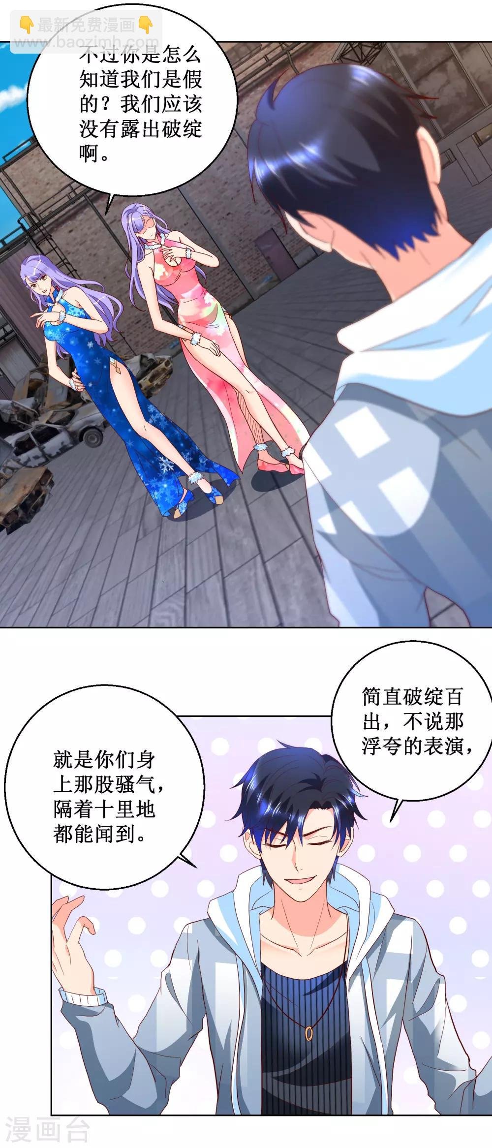 第88话 双胞胎姐妹