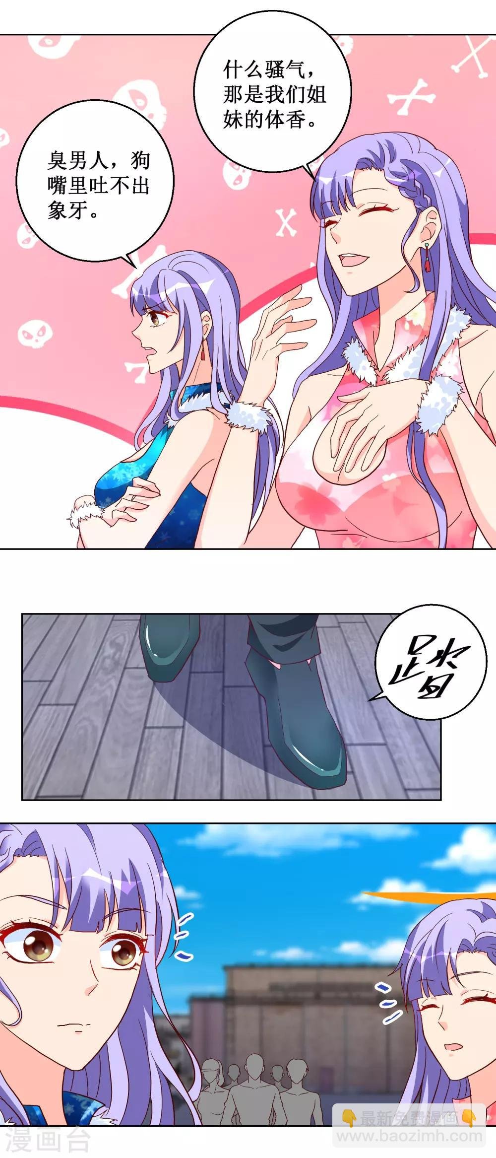 第88话 双胞胎姐妹