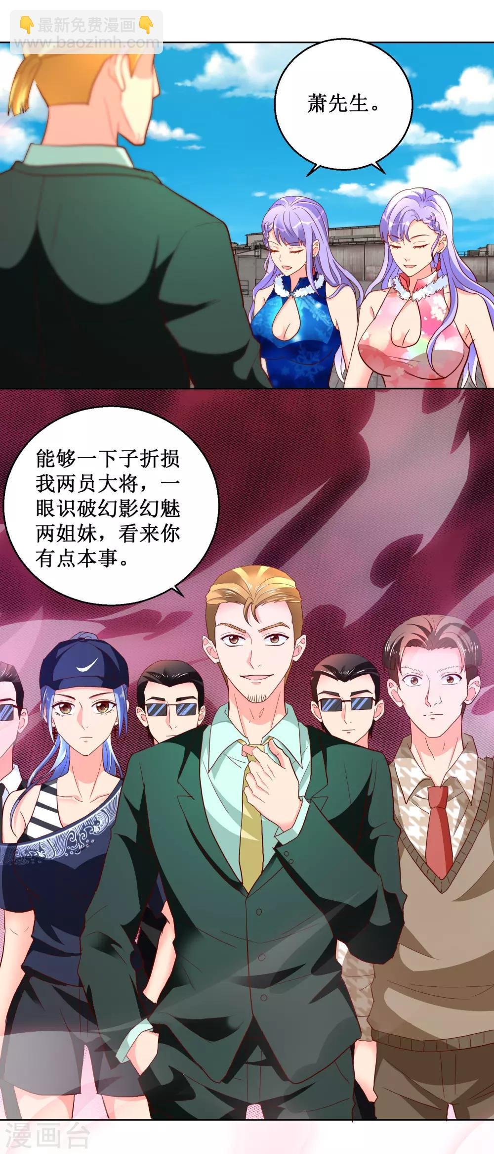 第88话 双胞胎姐妹