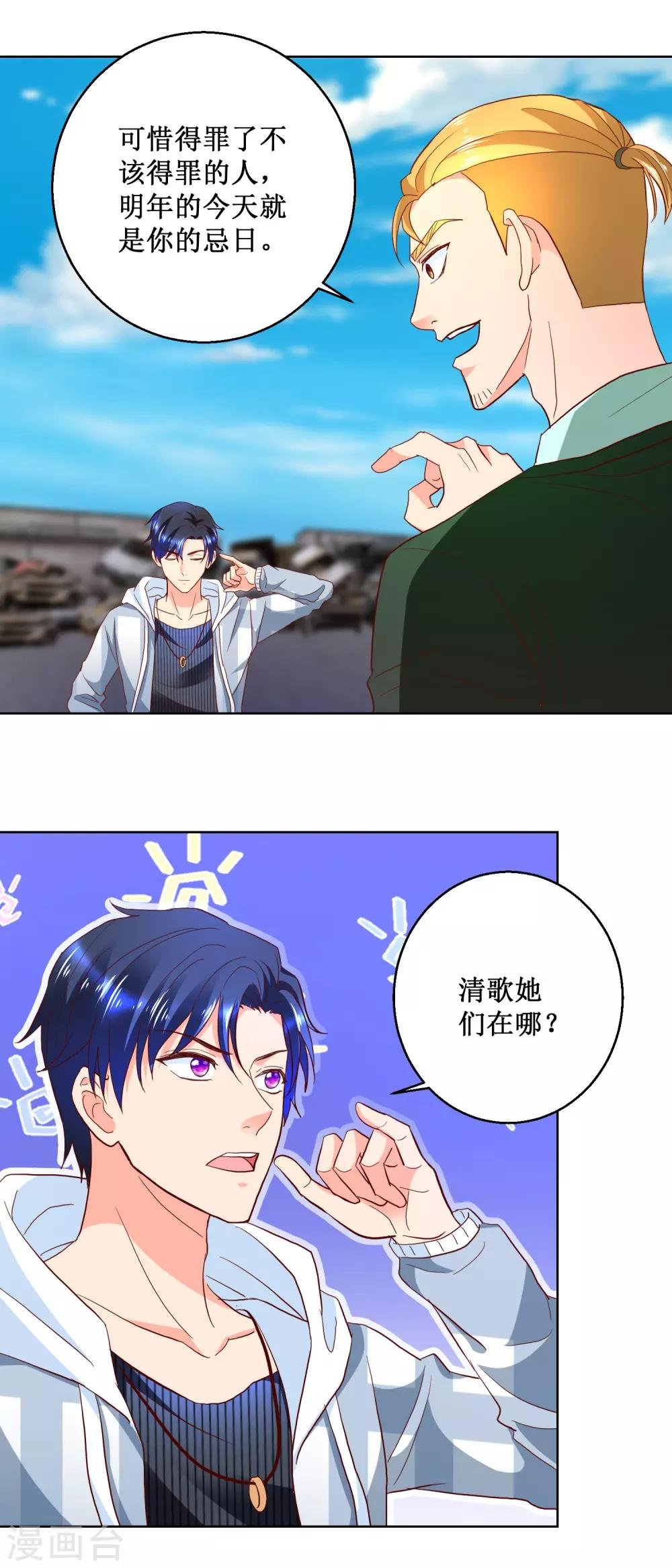 第88话 双胞胎姐妹