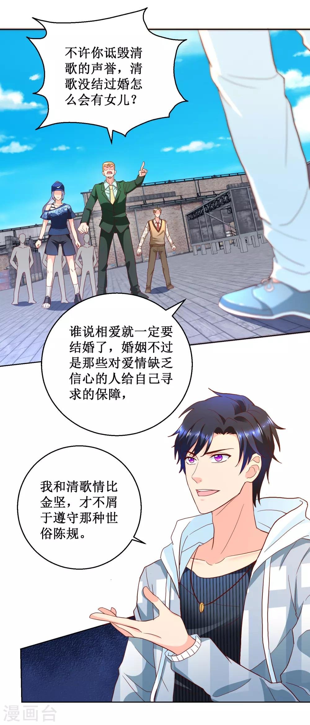 第89话 兄妹反目