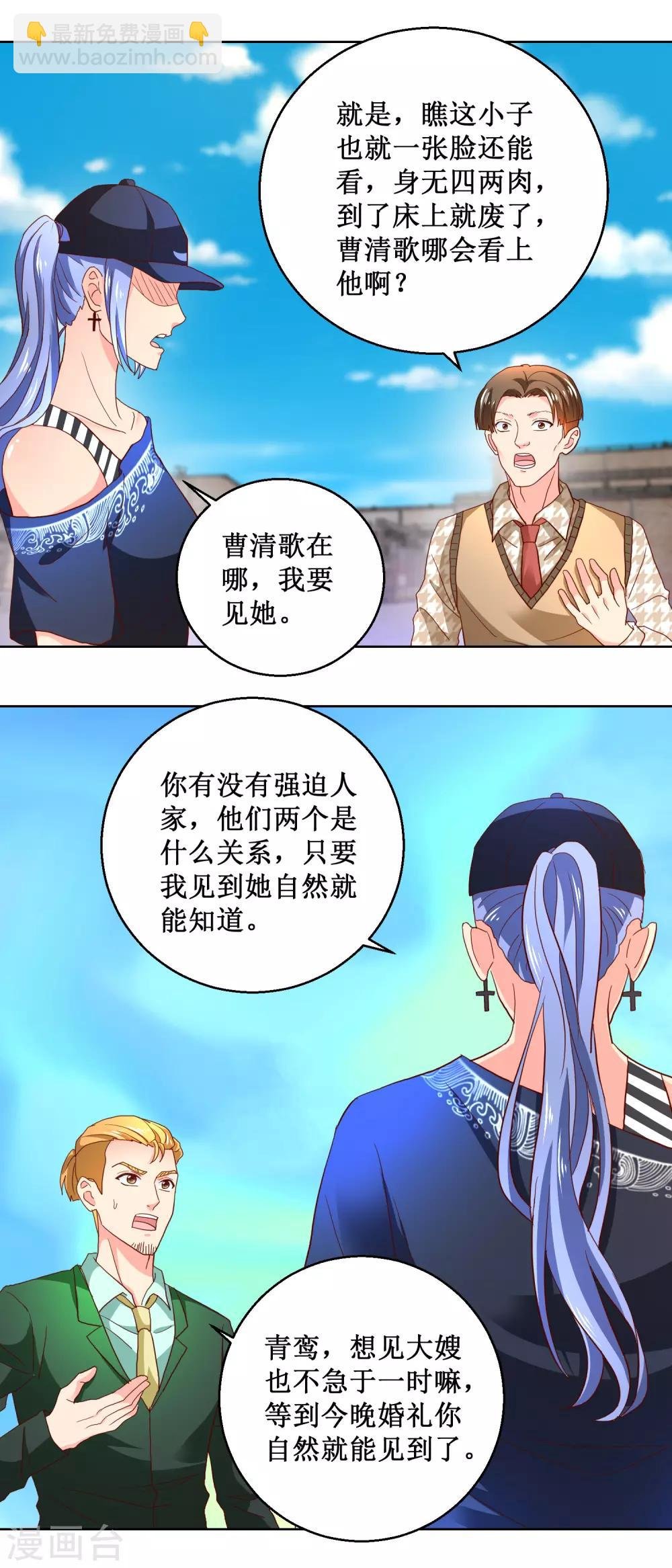 第89话 兄妹反目