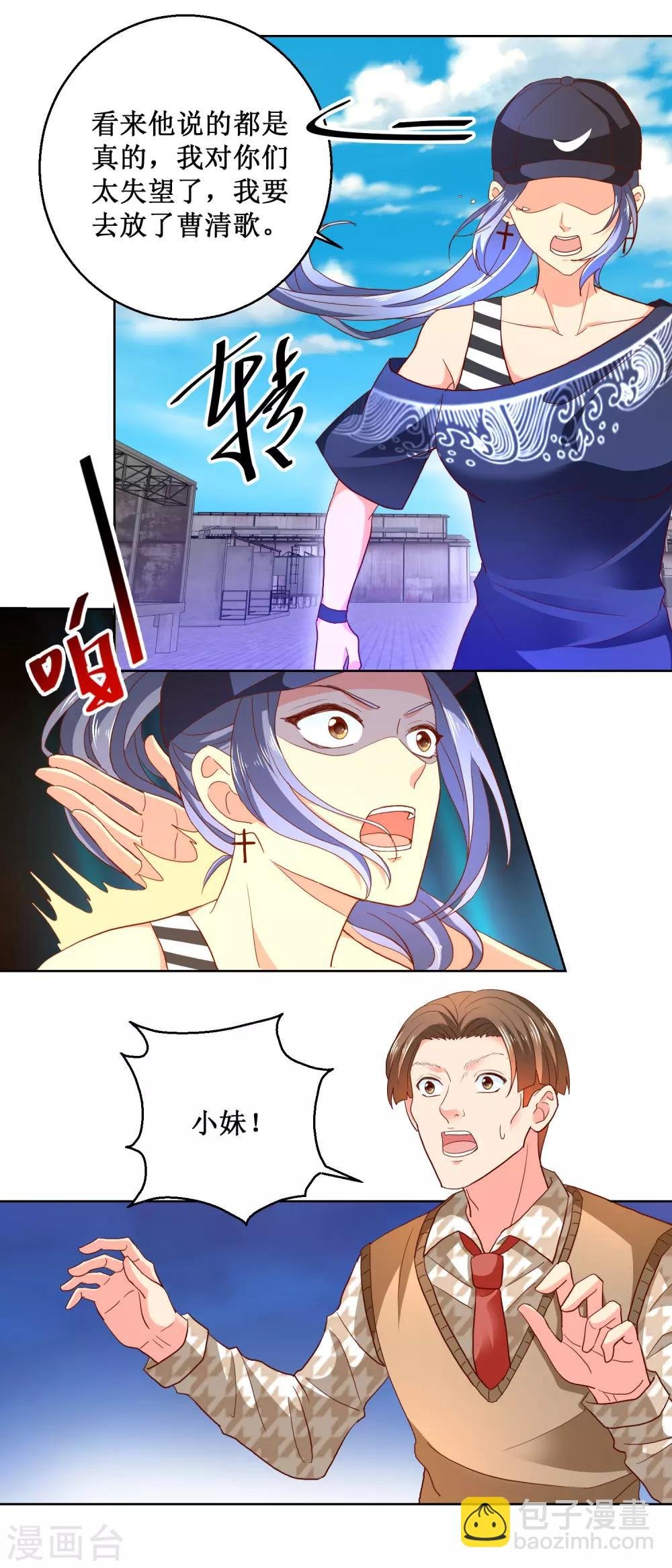 第89话 兄妹反目