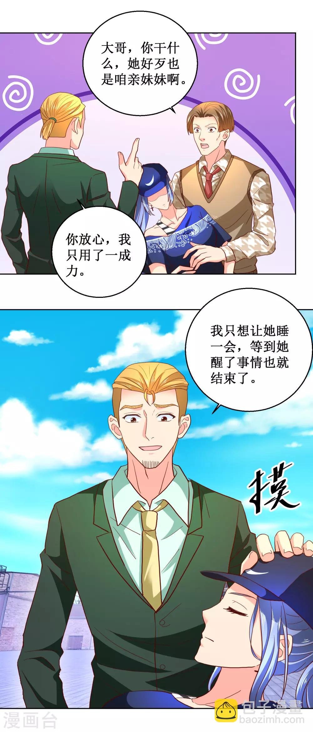 第89话 兄妹反目