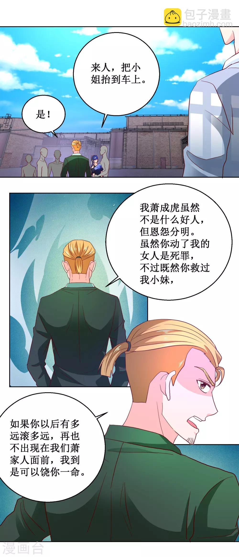 第89话 兄妹反目