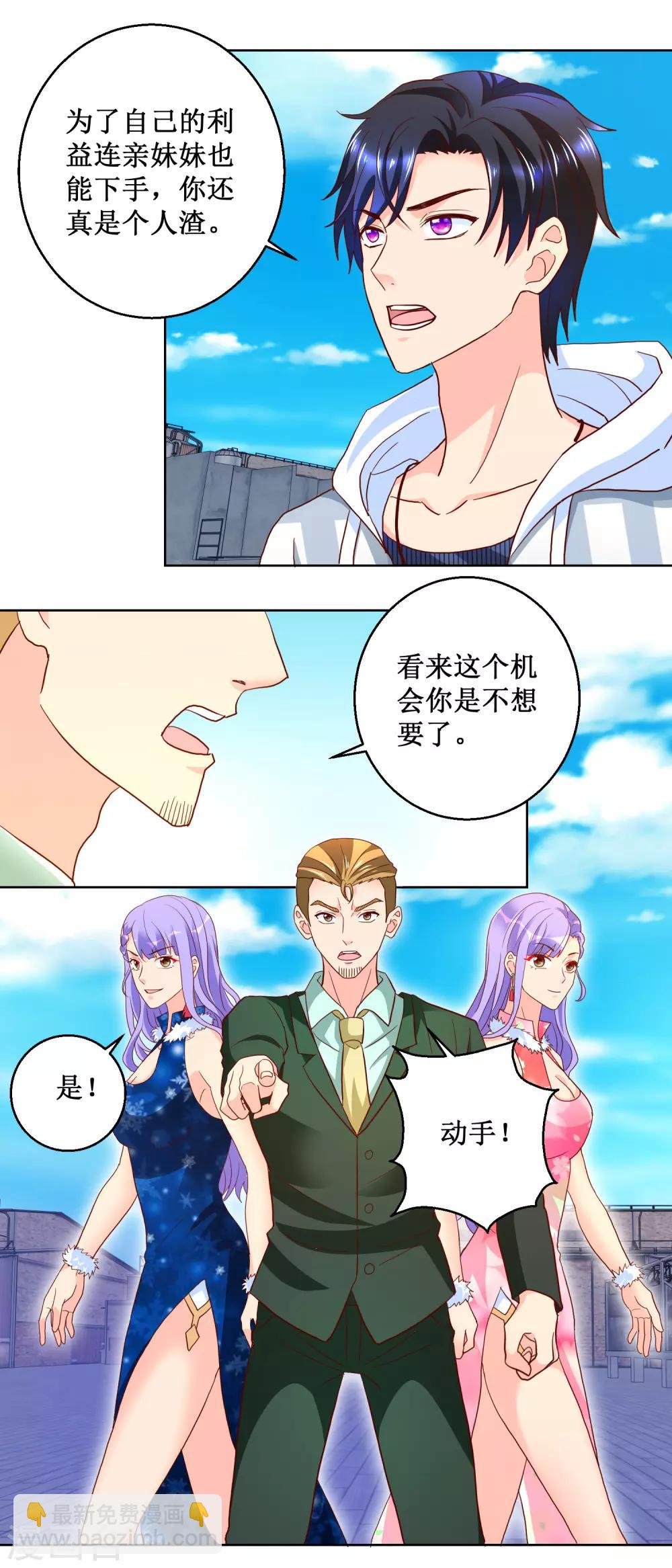 第89话 兄妹反目