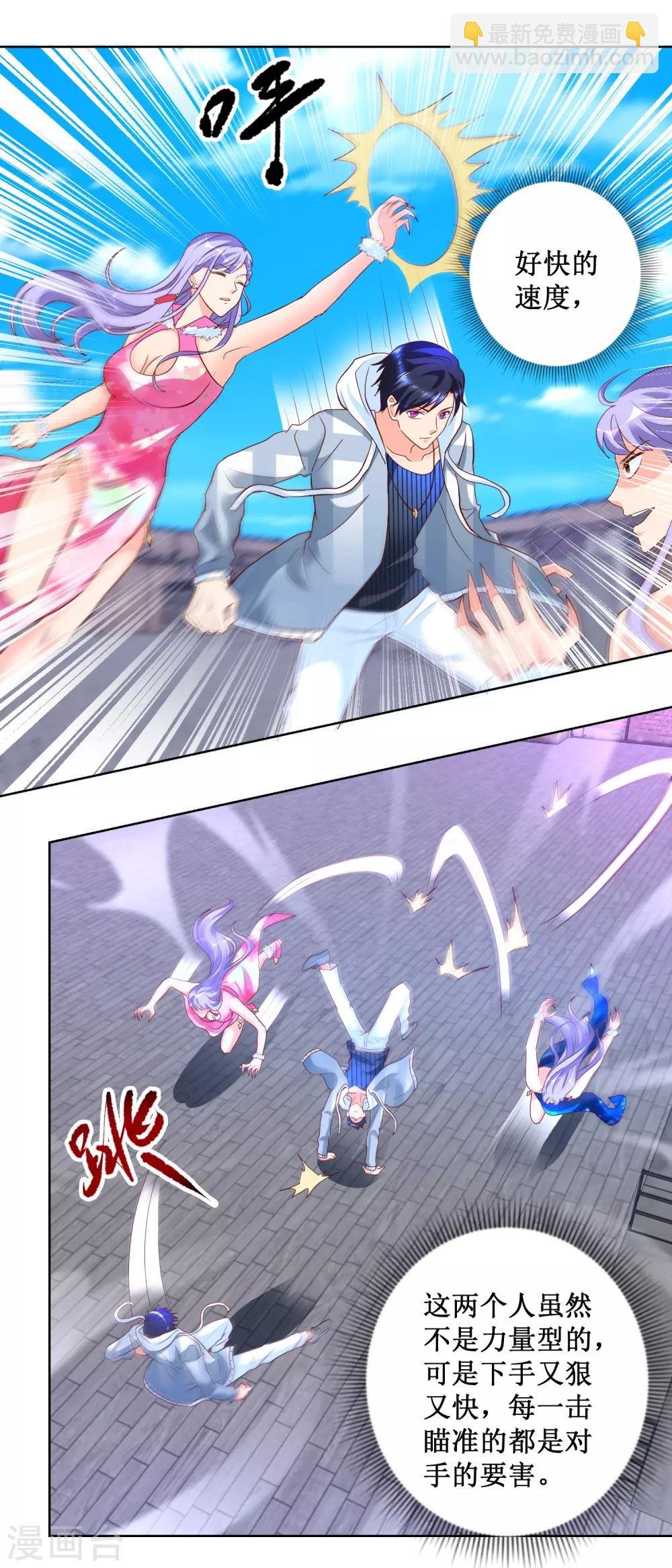 第89话 兄妹反目