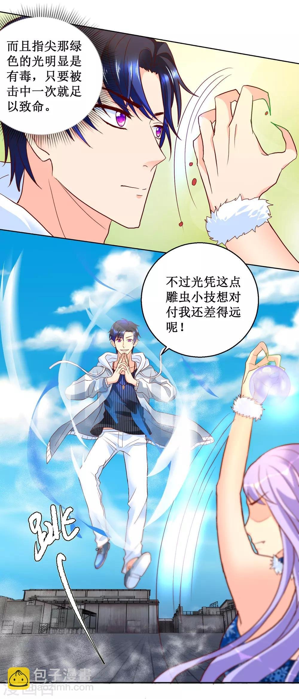 第89话 兄妹反目