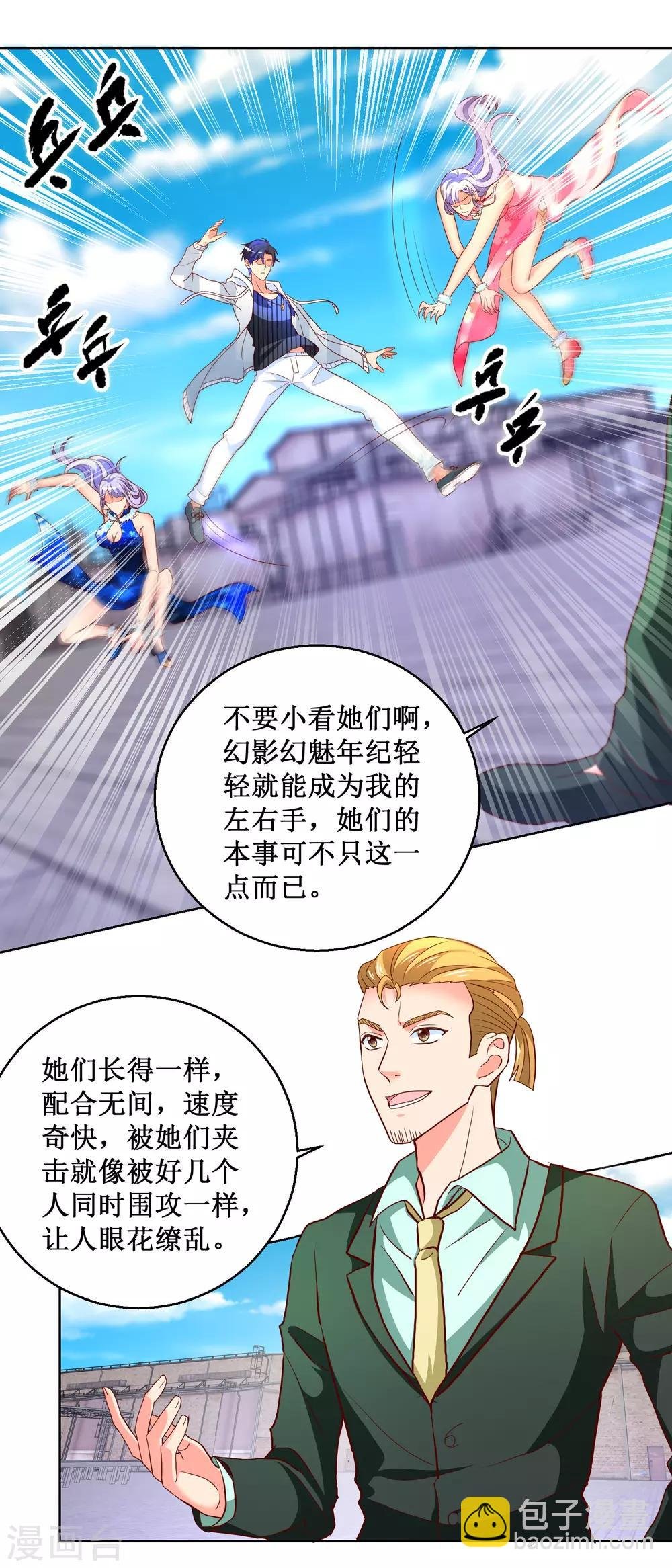 第89话 兄妹反目