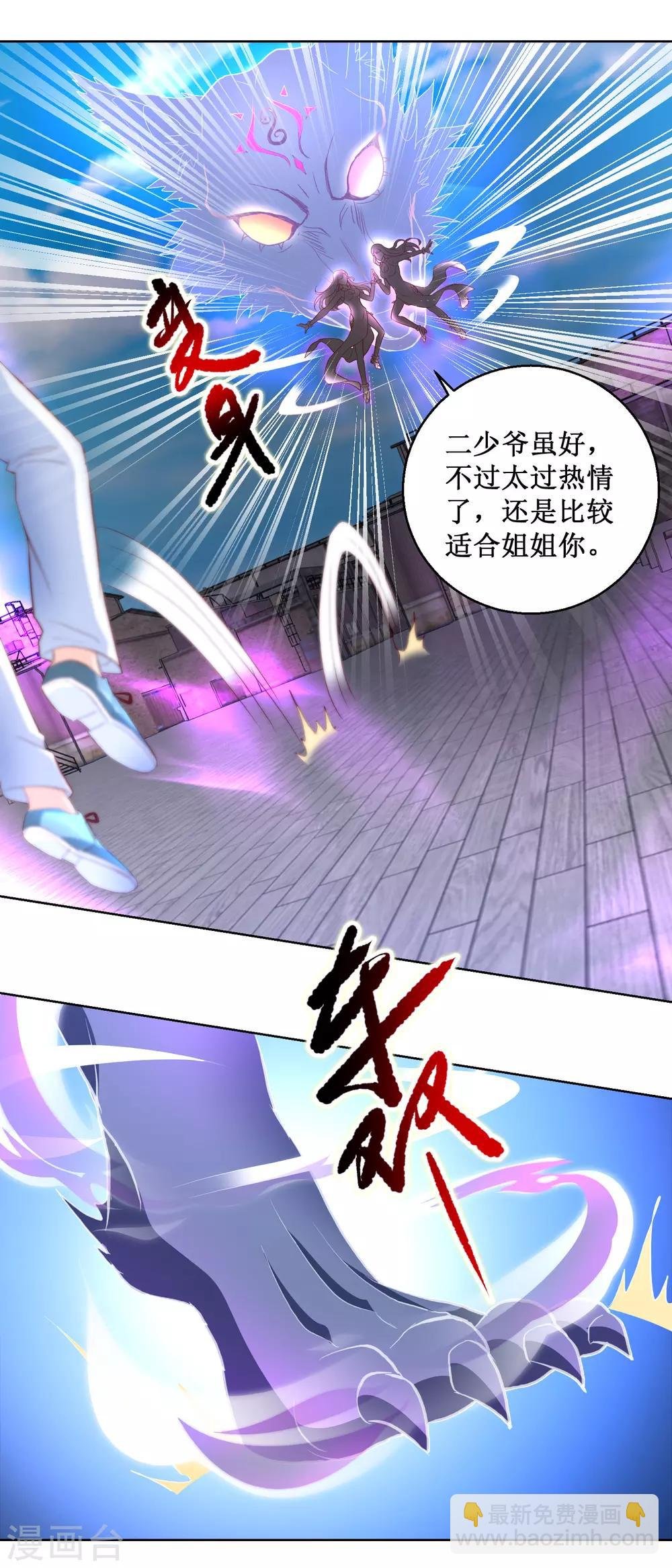 第89话 兄妹反目