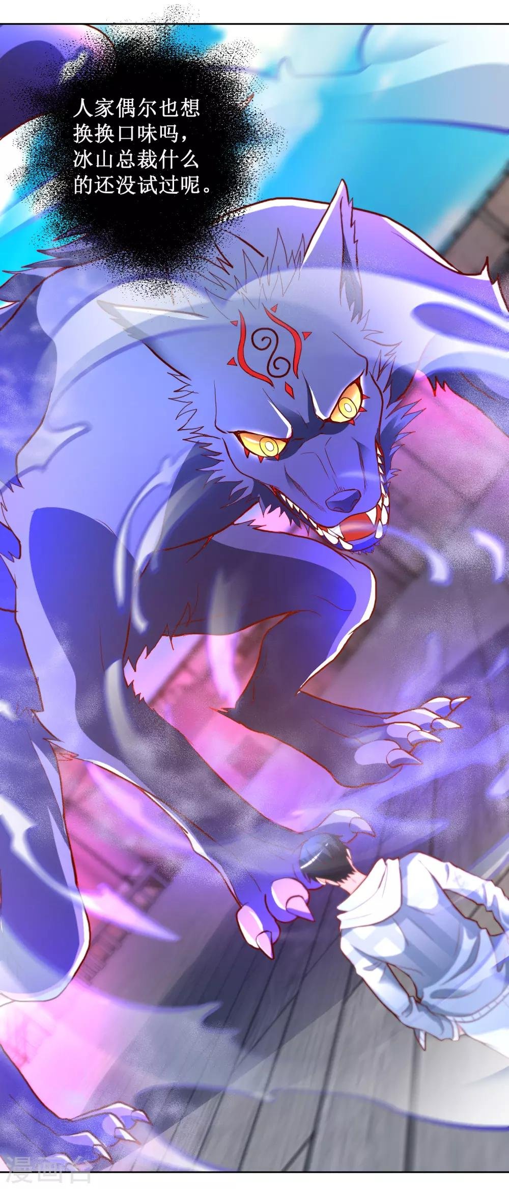 第89话 兄妹反目