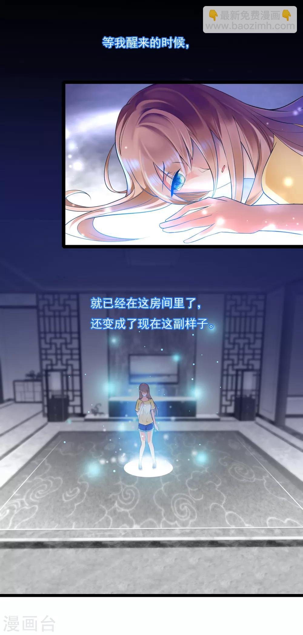第9话 不入流的养鬼阵