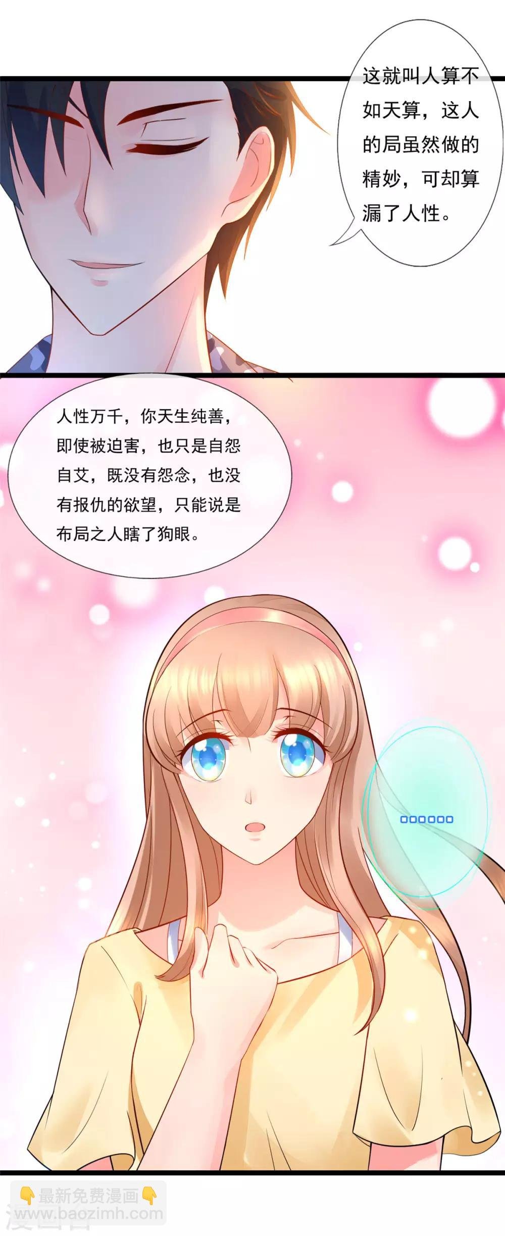 第9话 不入流的养鬼阵