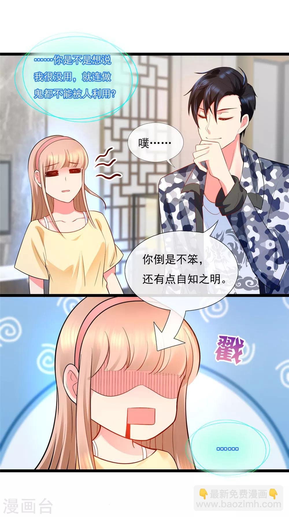 第9话 不入流的养鬼阵