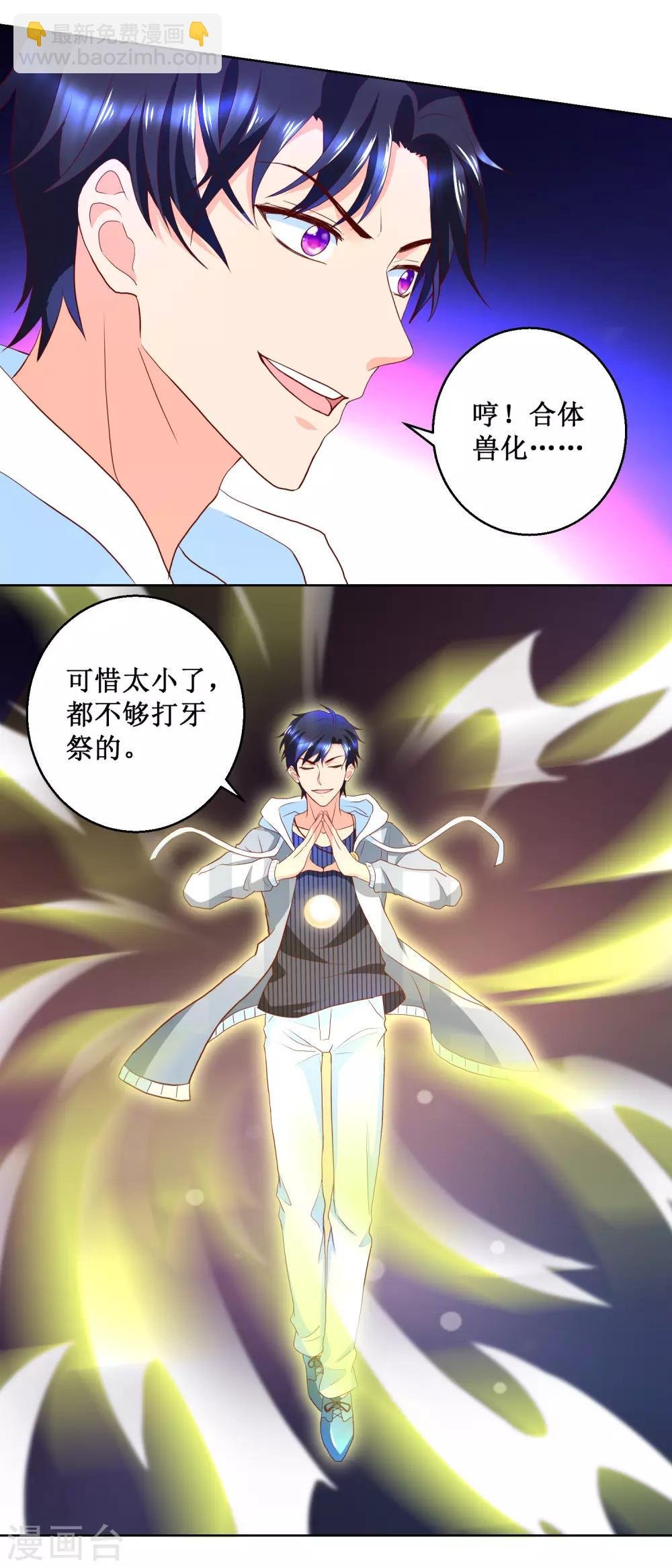 第90话 黑龙现身