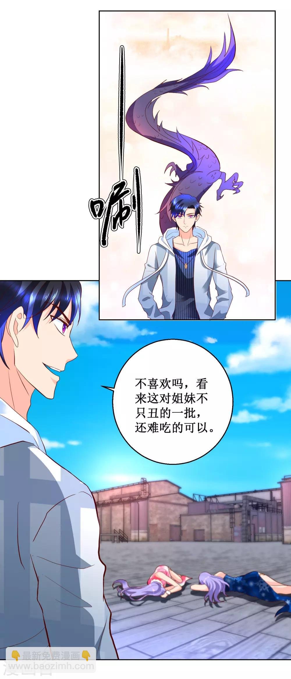 第90话 黑龙现身