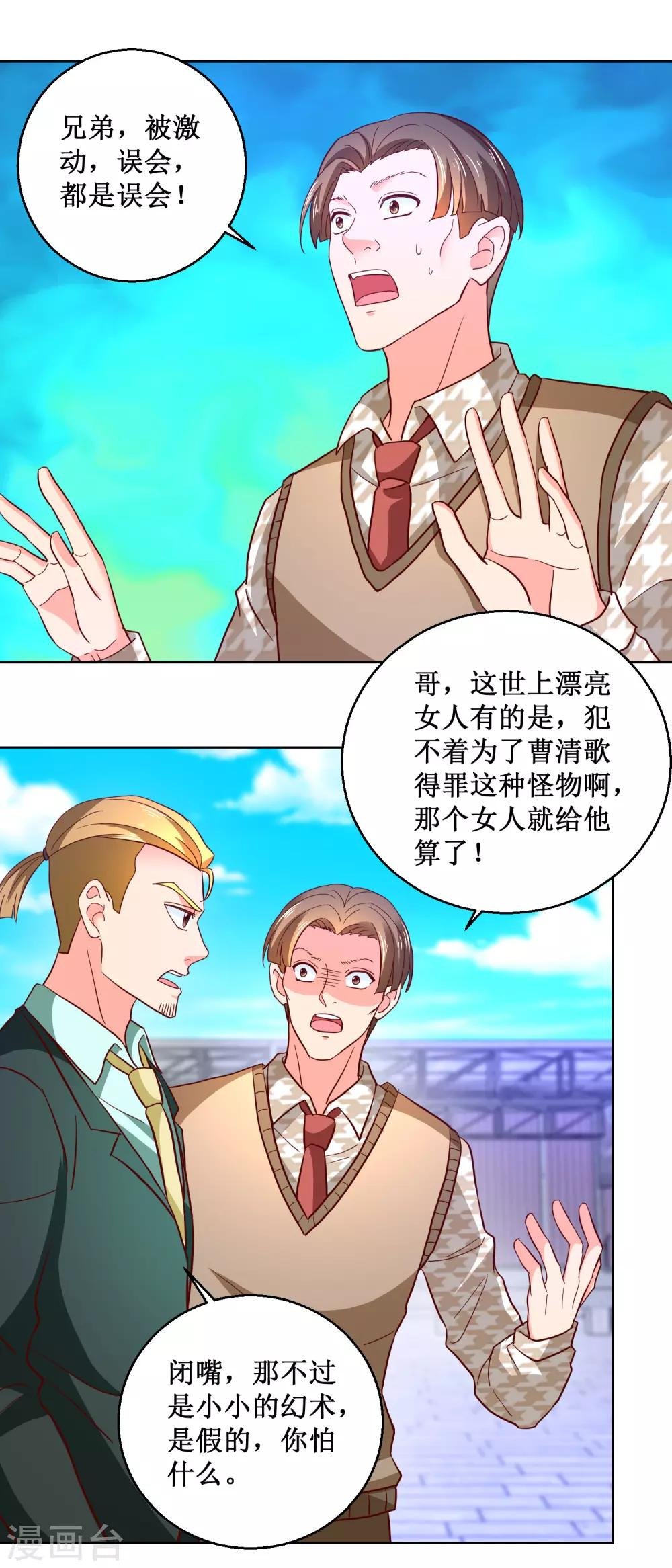 第90话 黑龙现身