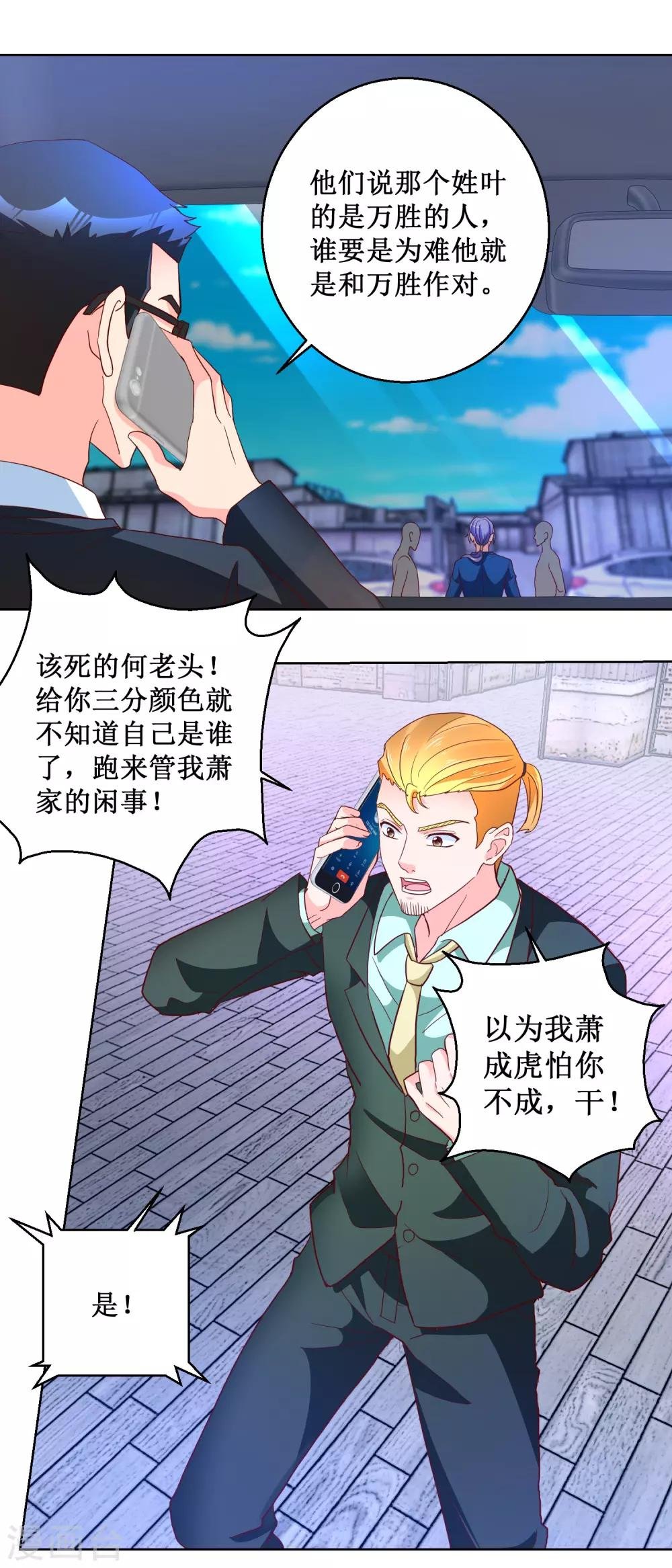 第91话 火力全开