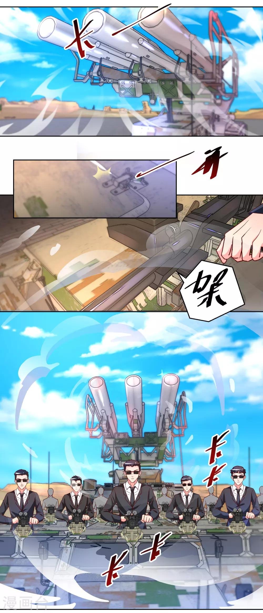 第91话 火力全开