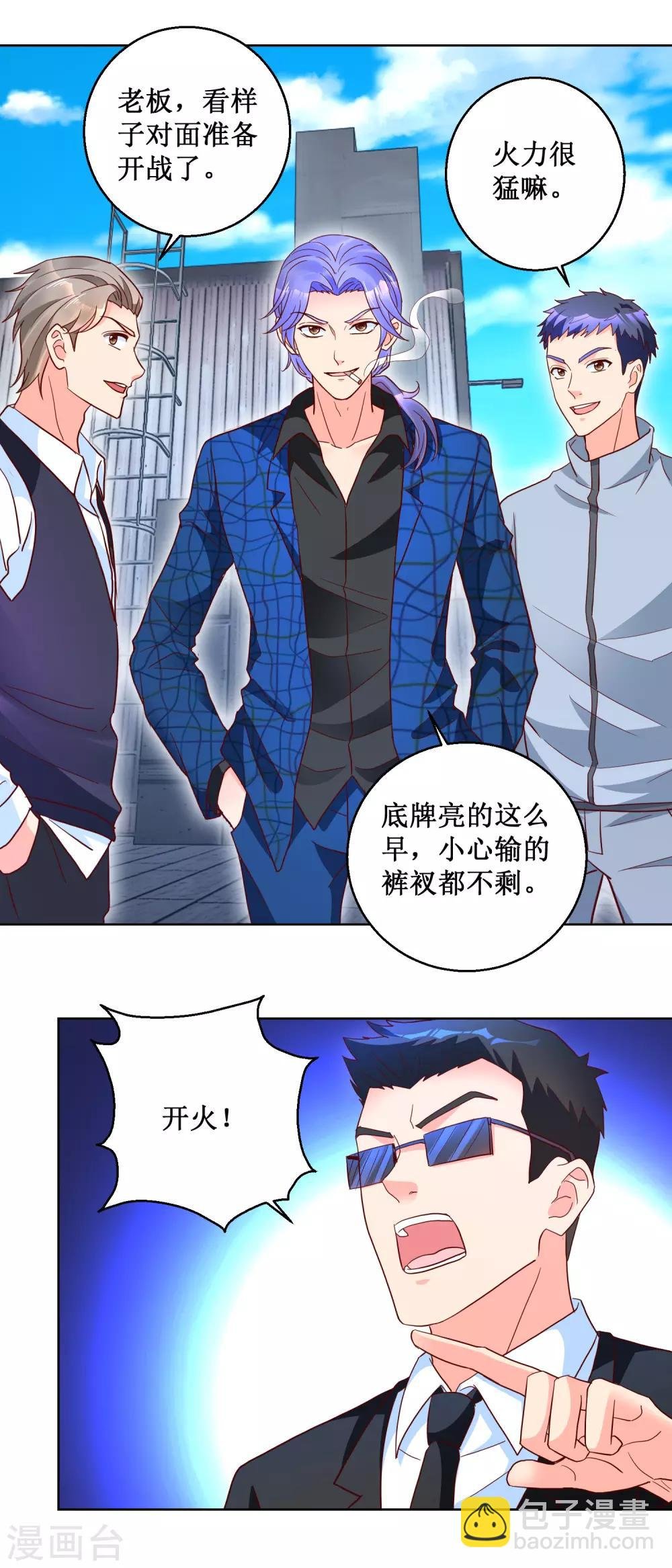 第91话 火力全开