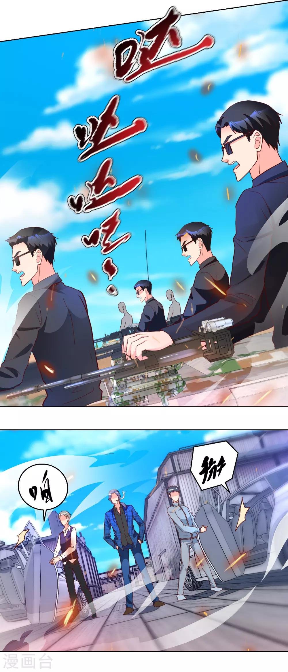 第91话 火力全开