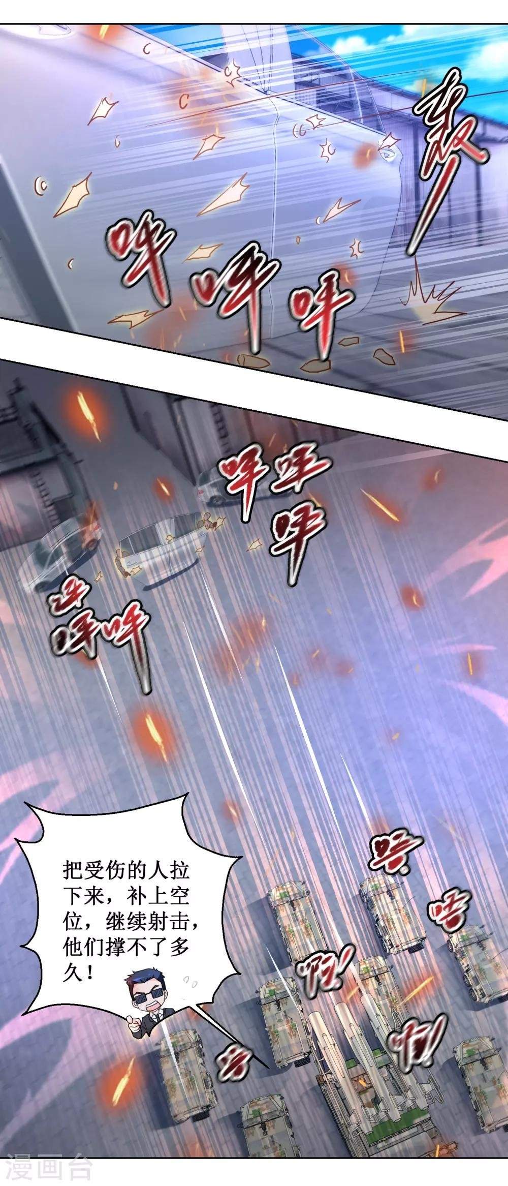 第91话 火力全开