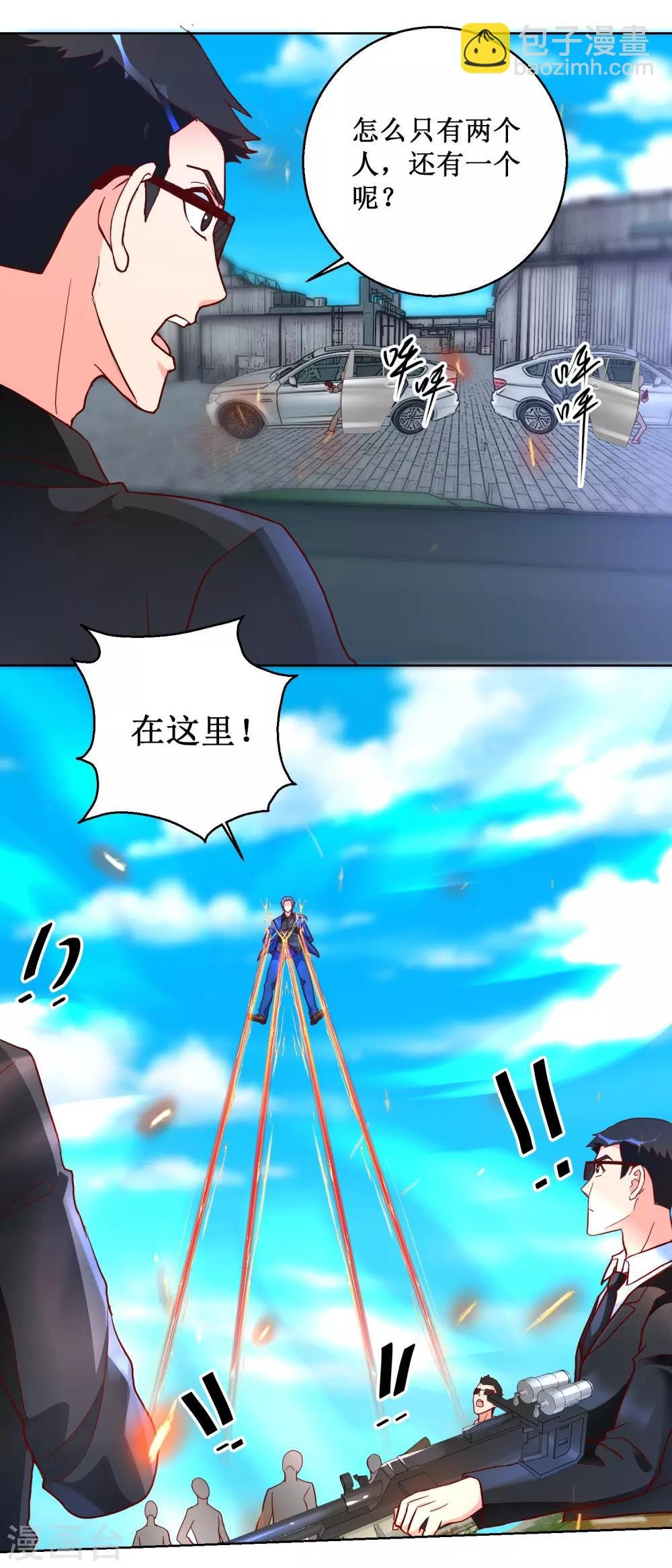 第91话 火力全开