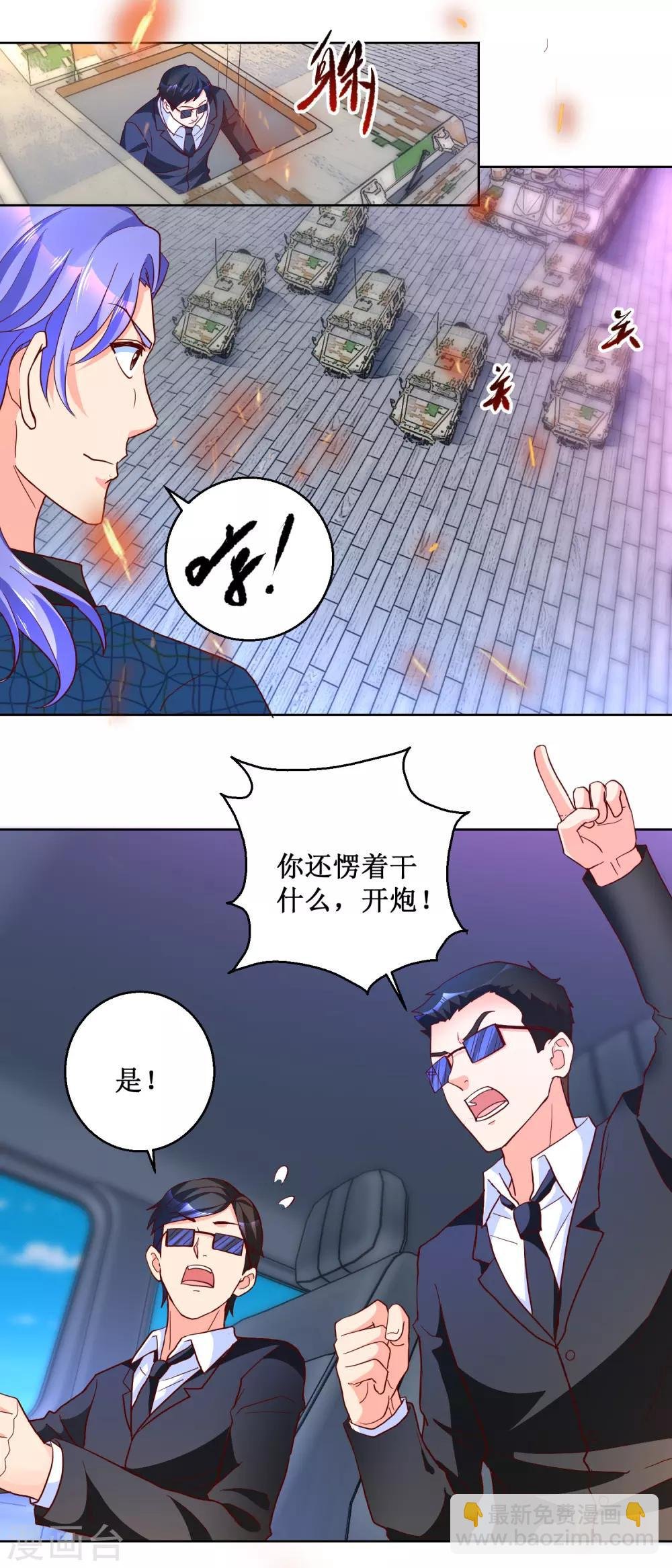 第91话 火力全开