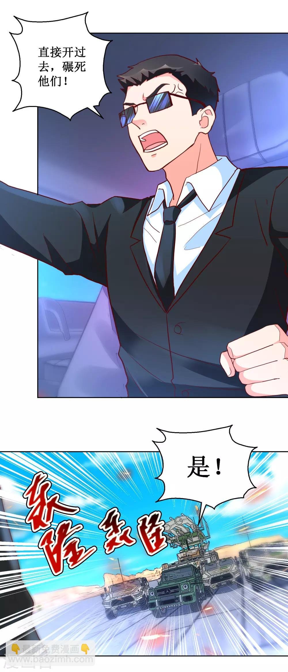 第91话 火力全开