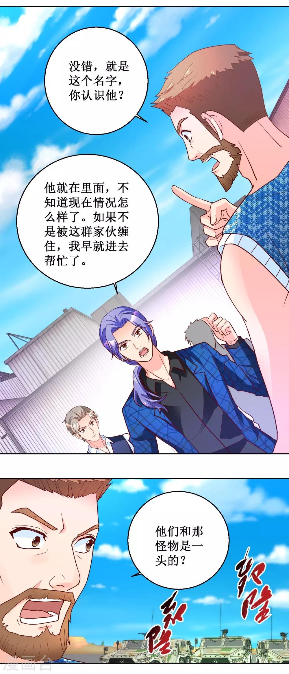 第92话 言而有信