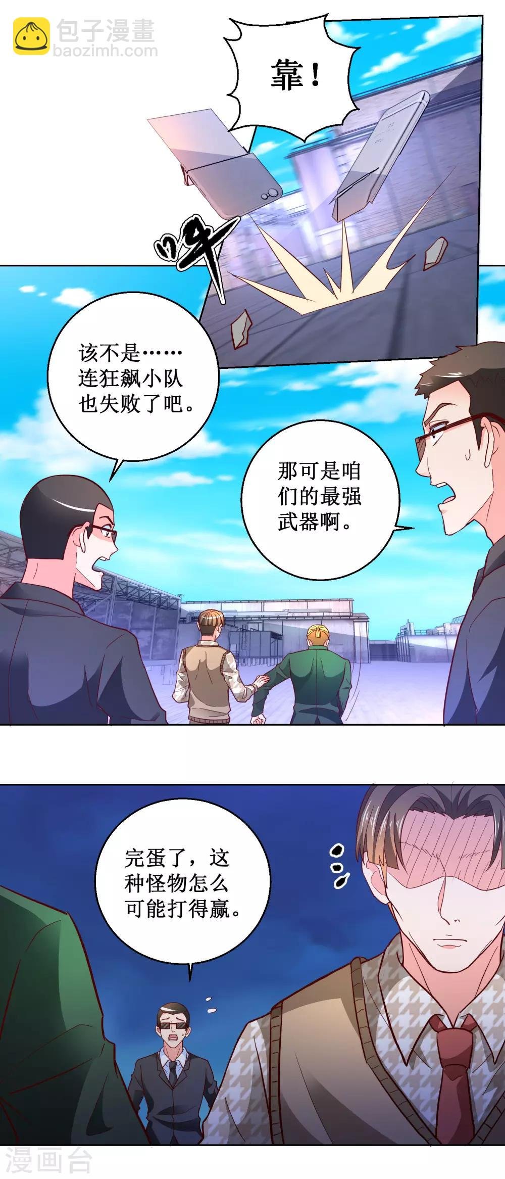 第92话 言而有信