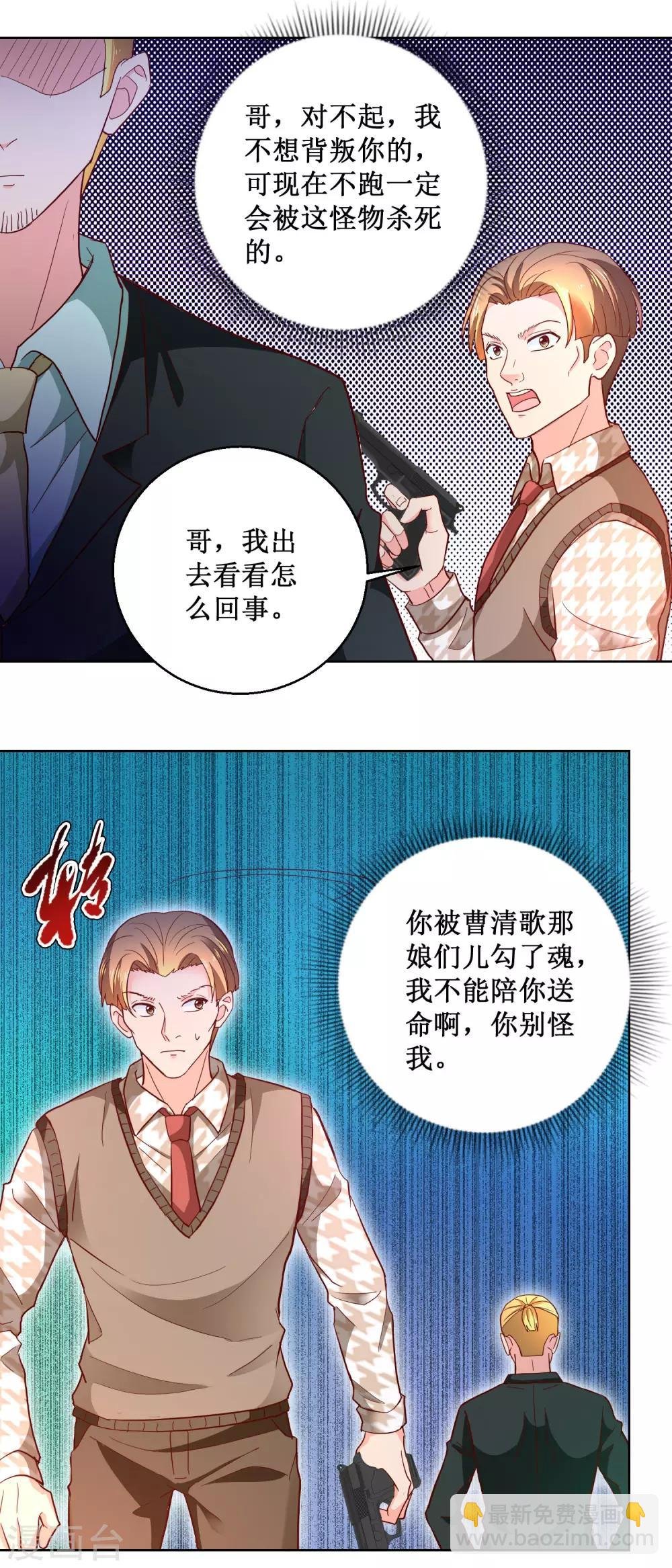 第92话 言而有信